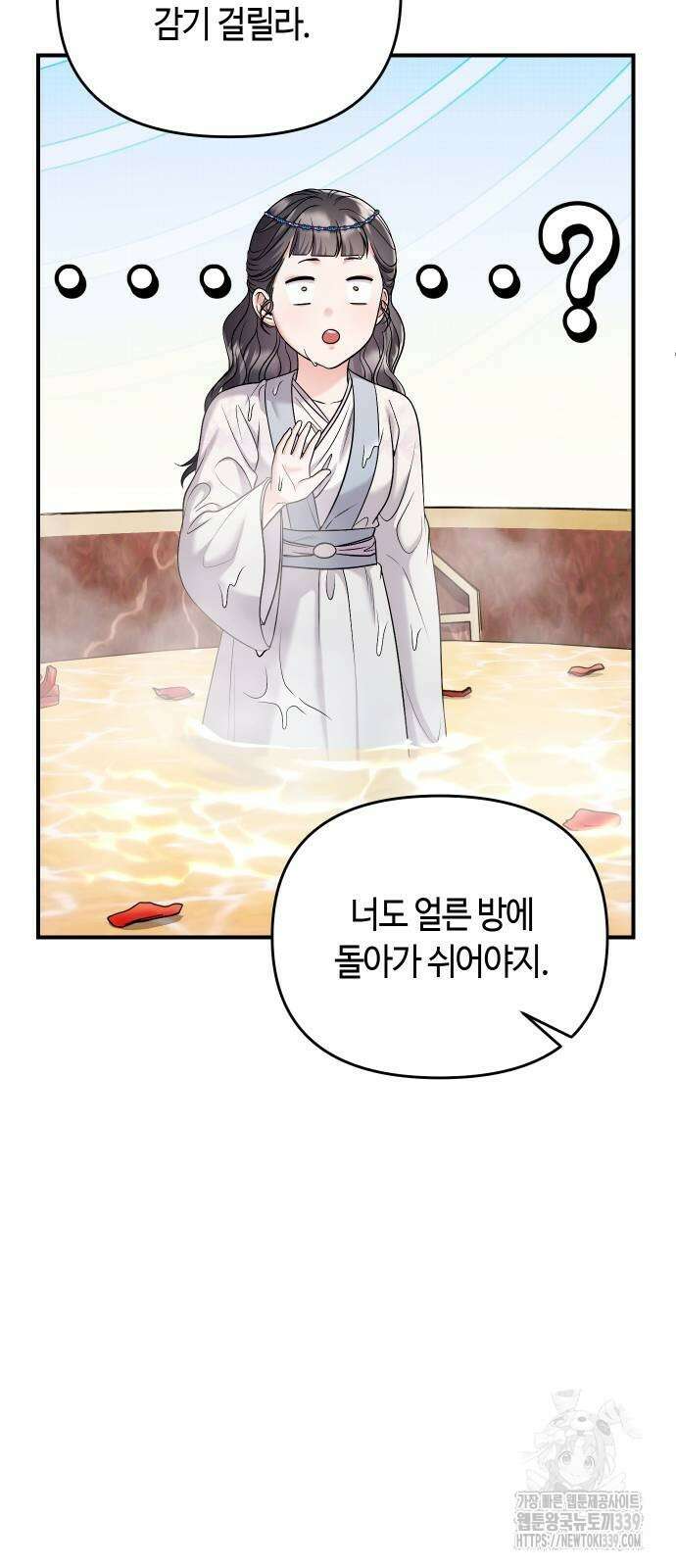 고수, 후궁으로 깨어나다 62화 51