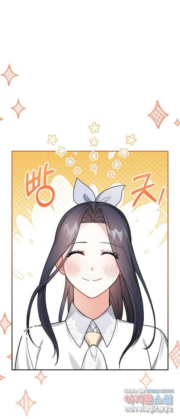 백설을 위하여 84화 1