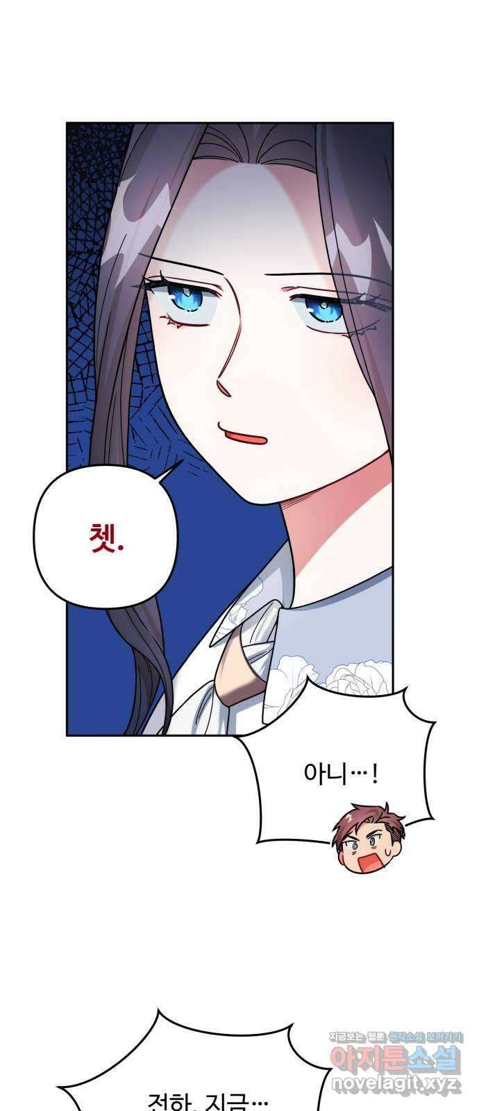 백설을 위하여 84화 9