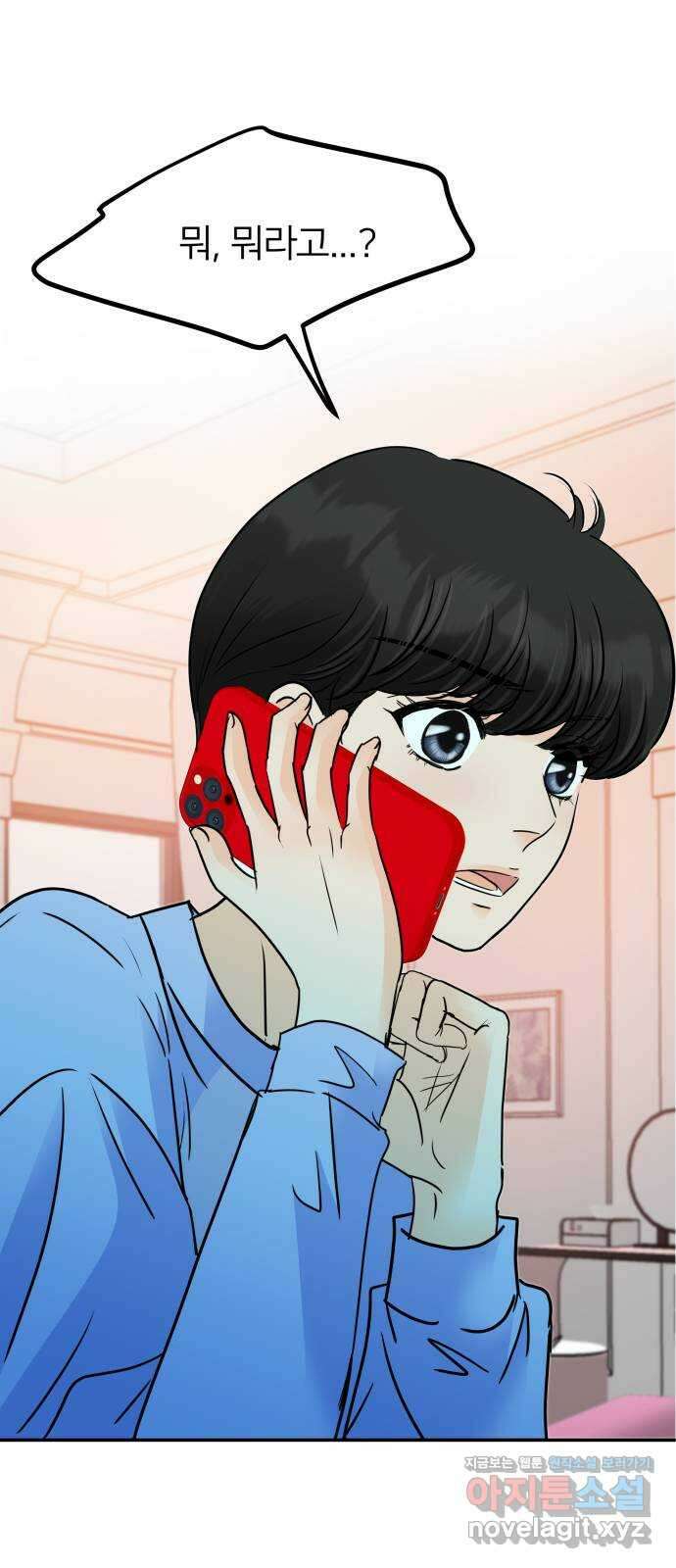 신혼부부 생활 백서 68화 1