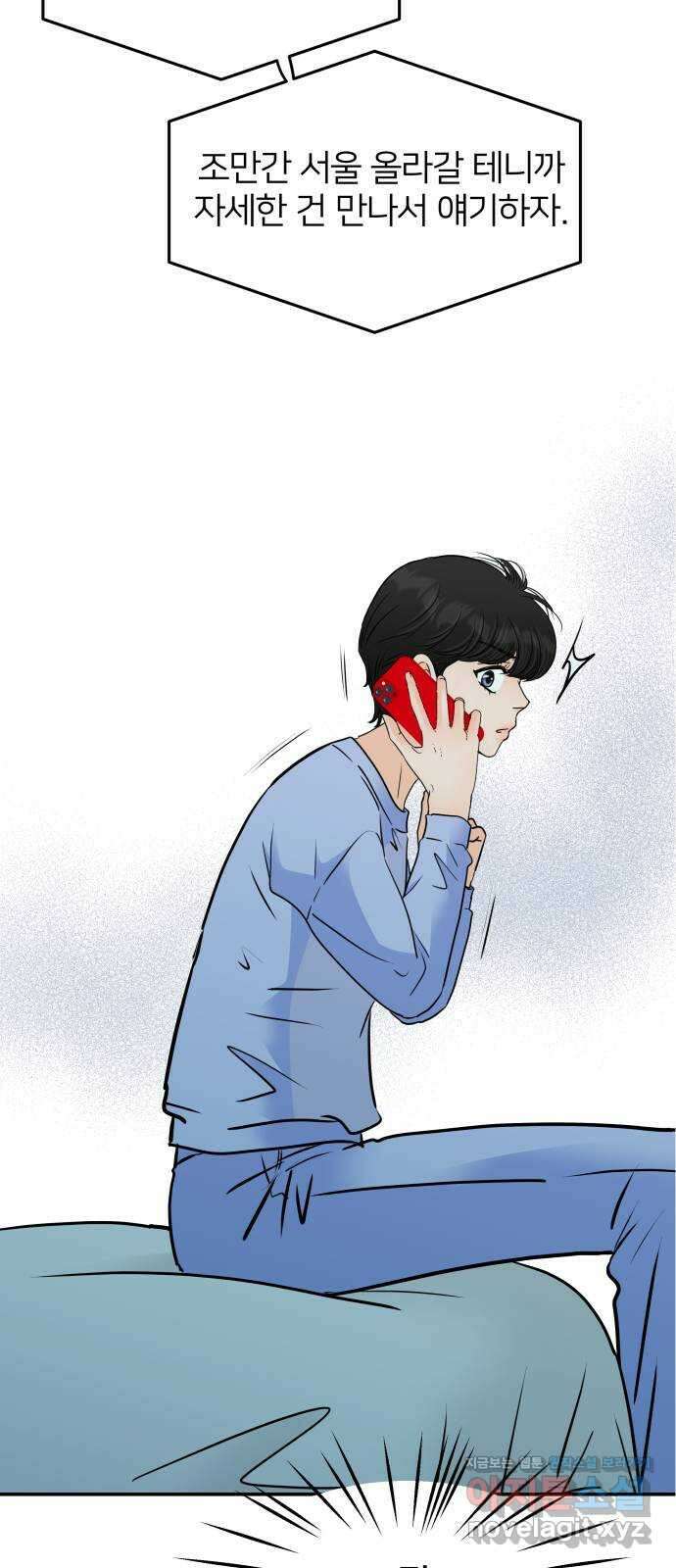 신혼부부 생활 백서 68화 3