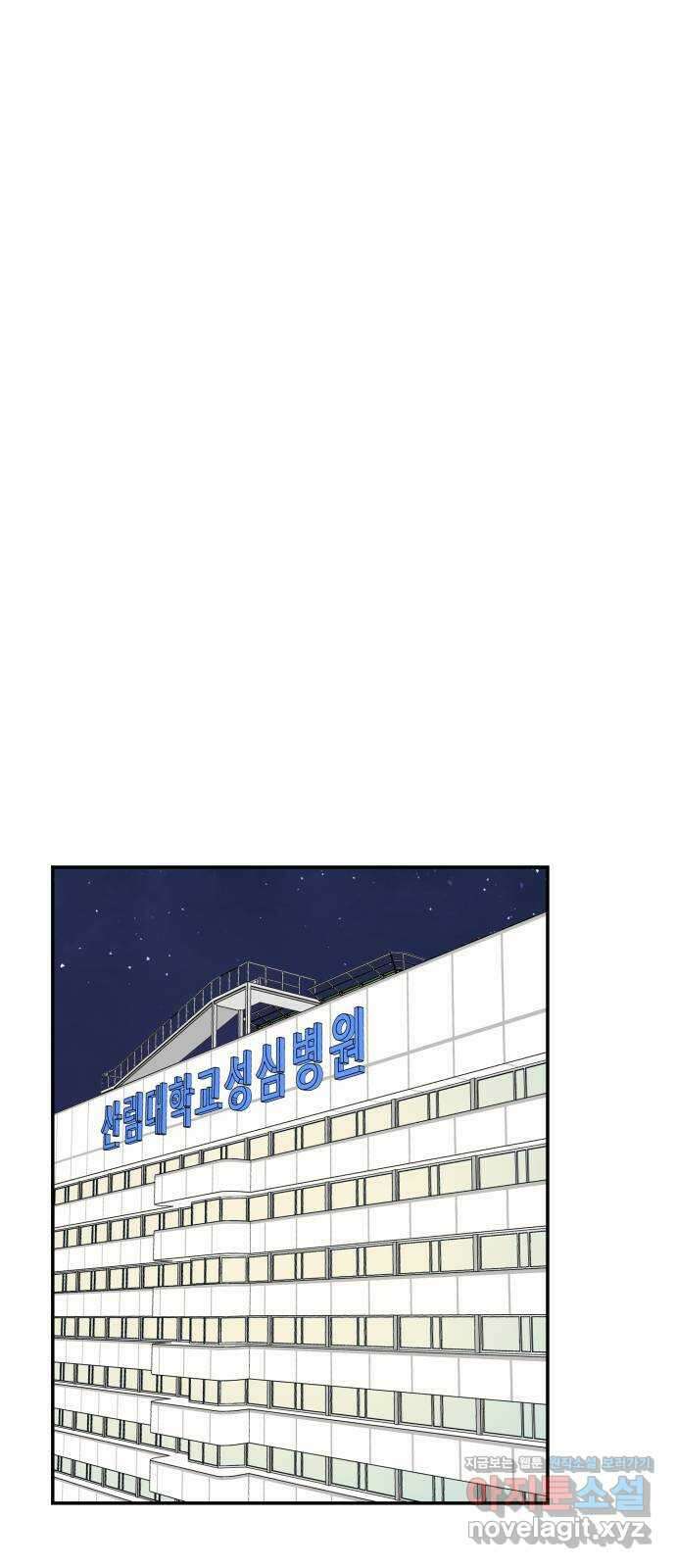 신혼부부 생활 백서 68화 8