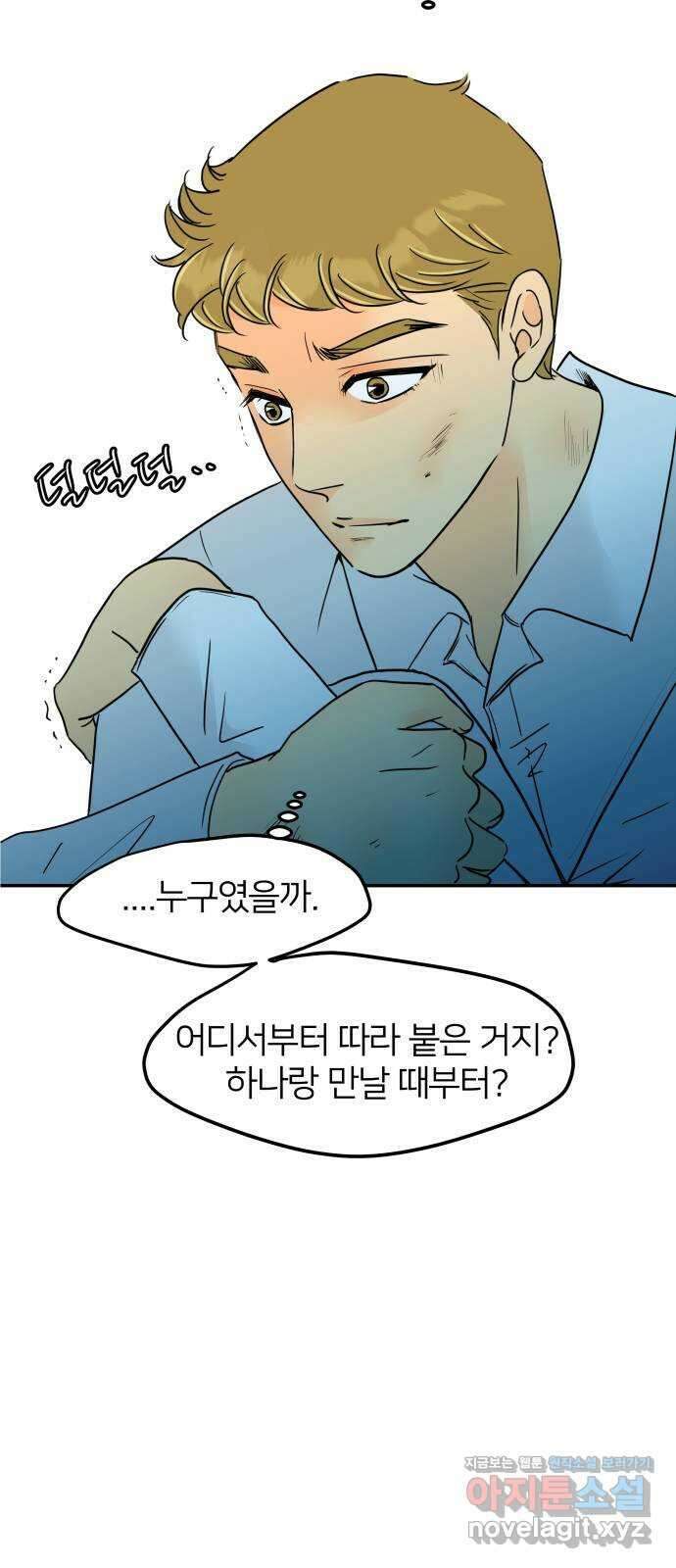 신혼부부 생활 백서 68화 11