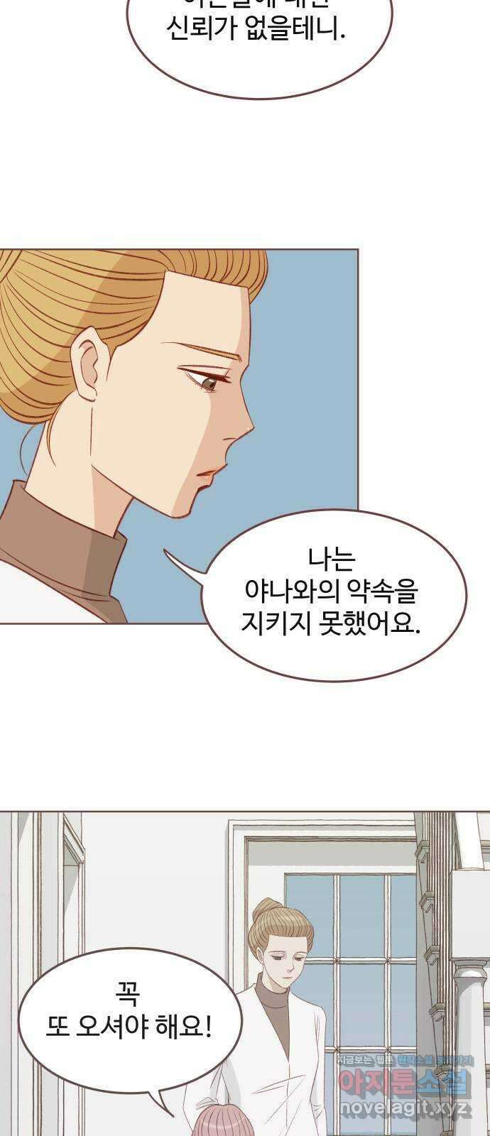 프린키피아 39화 3