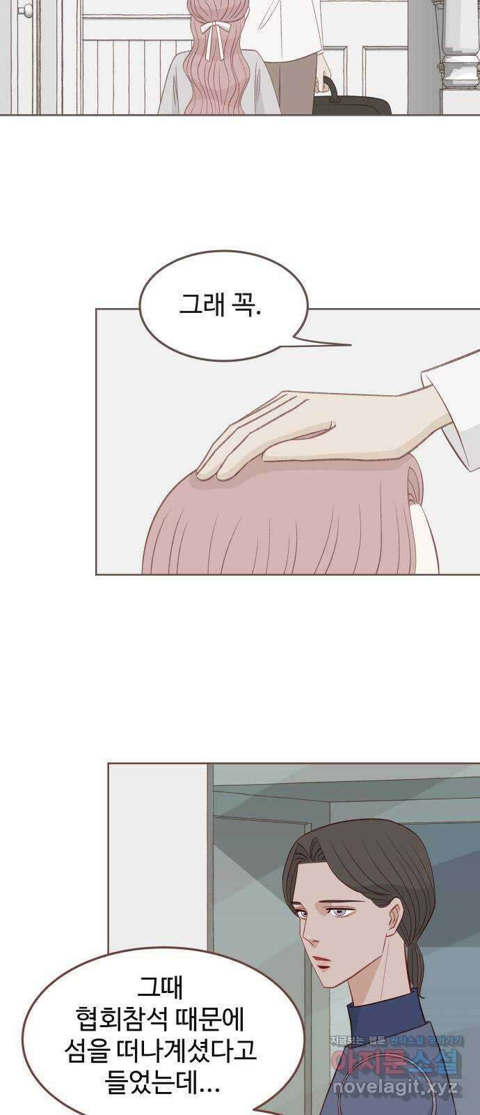 프린키피아 39화 4