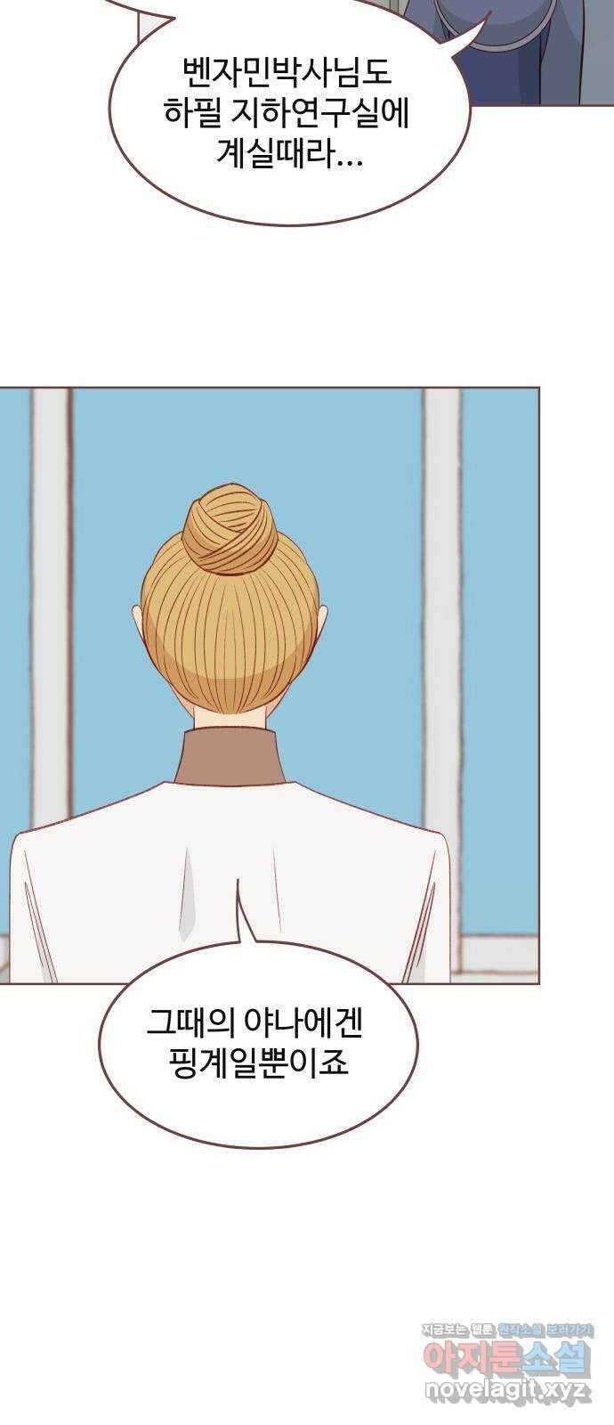 프린키피아 39화 5