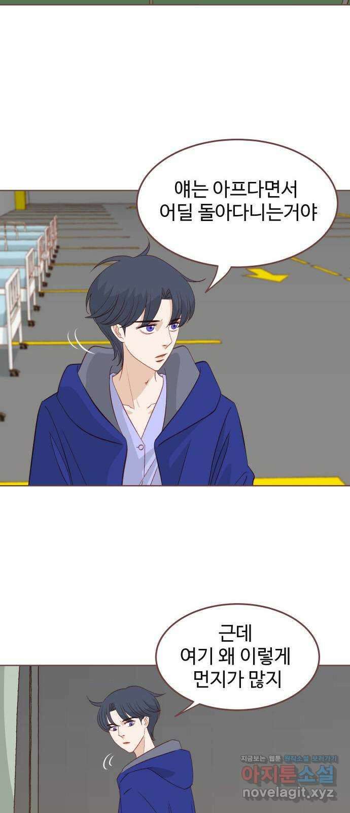 프린키피아 39화 7