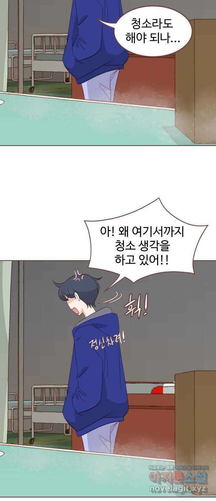 프린키피아 39화 8