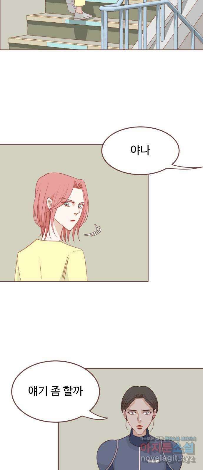프린키피아 39화 10