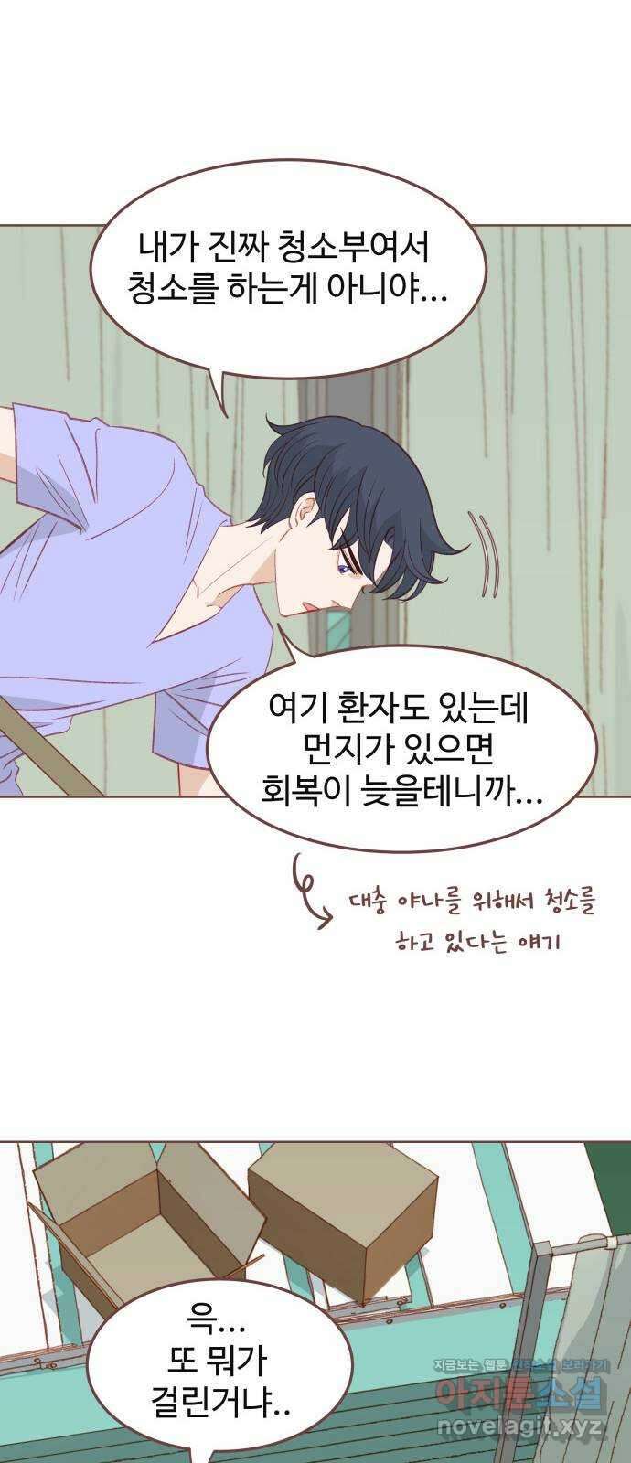 프린키피아 39화 12