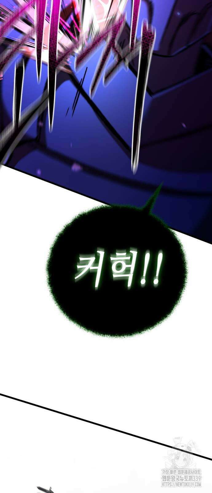 혼자 다 해 먹는 천재 암살자 33화 4