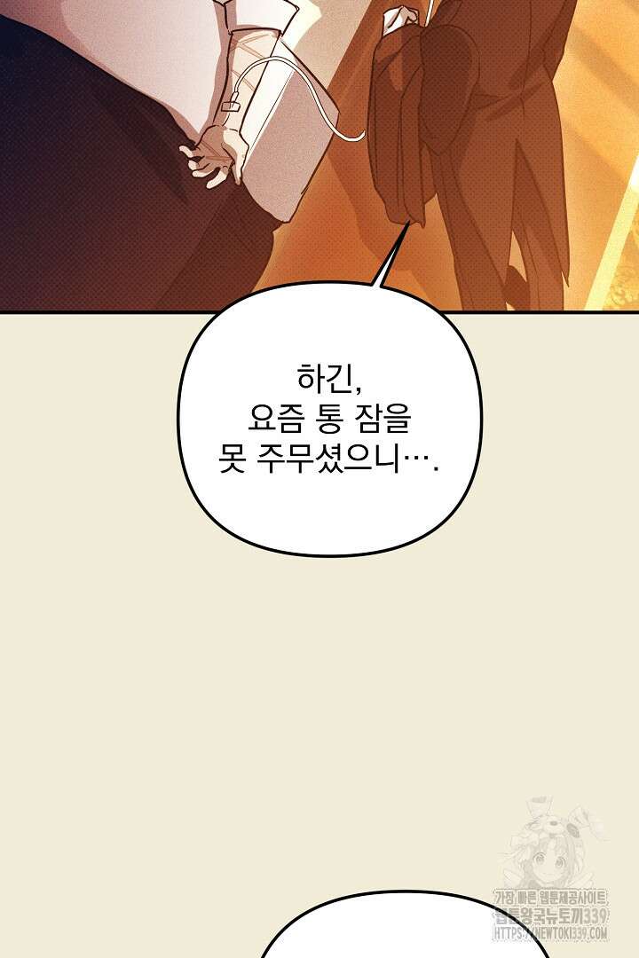 솔로 포 투 59화 2