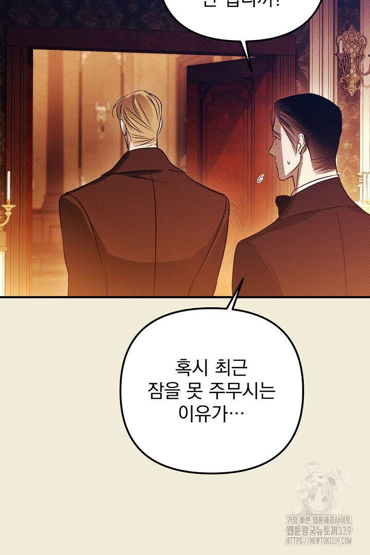 솔로 포 투 59화 8