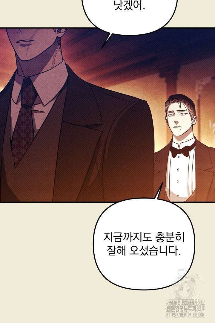 솔로 포 투 59화 11