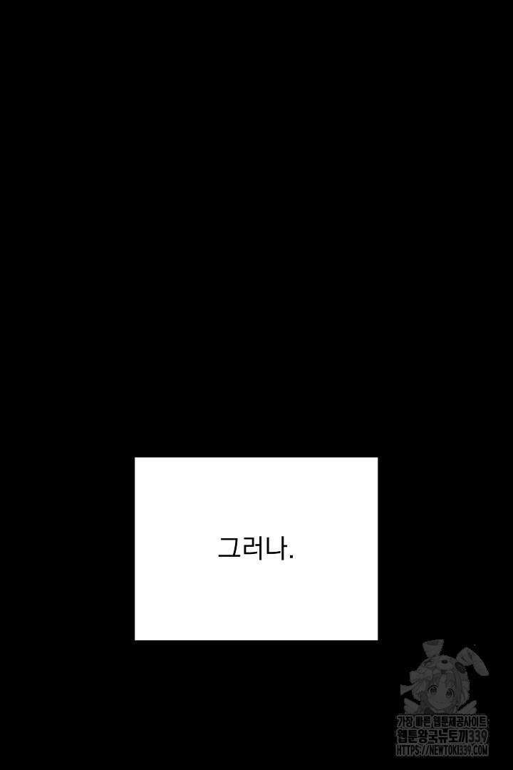 솔로 포 투 59화 18