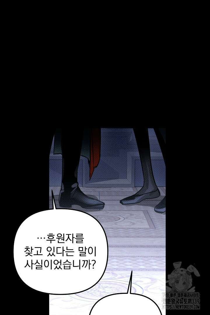 솔로 포 투 59화 19