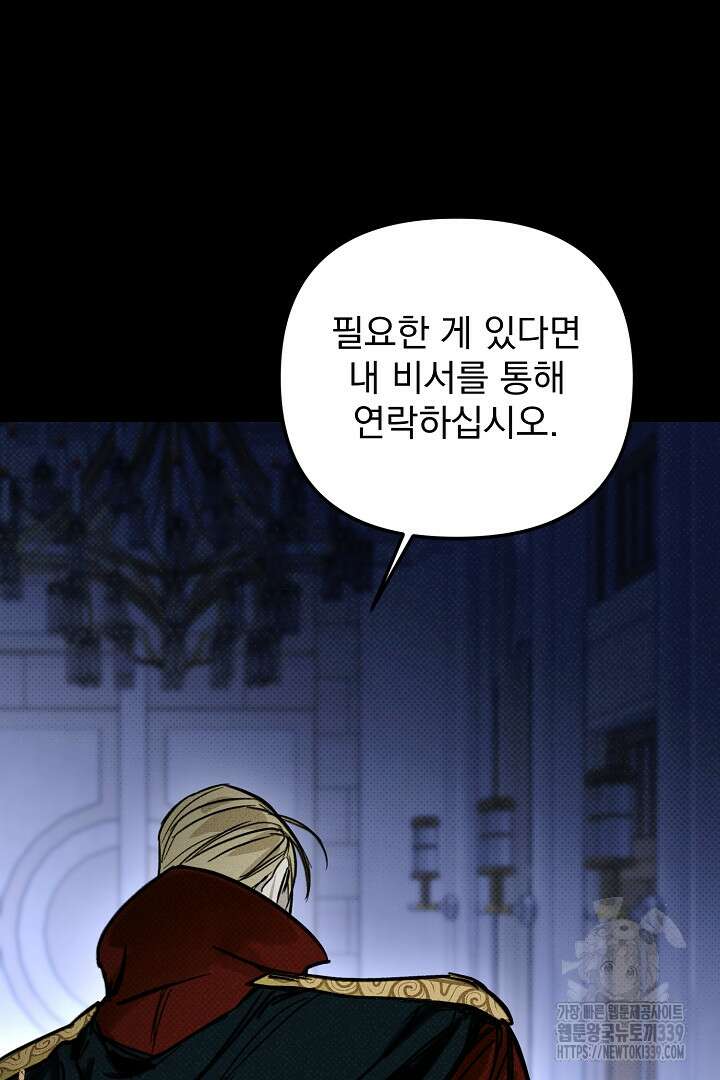 솔로 포 투 59화 28