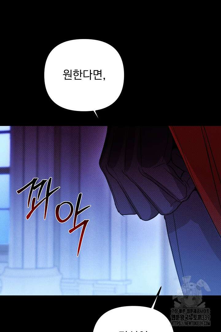 솔로 포 투 59화 34