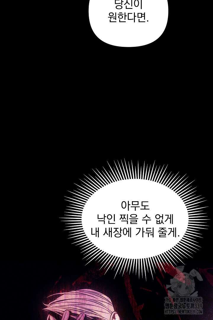 솔로 포 투 59화 35