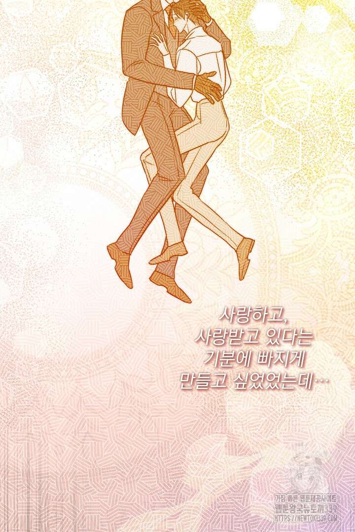 솔로 포 투 59화 39