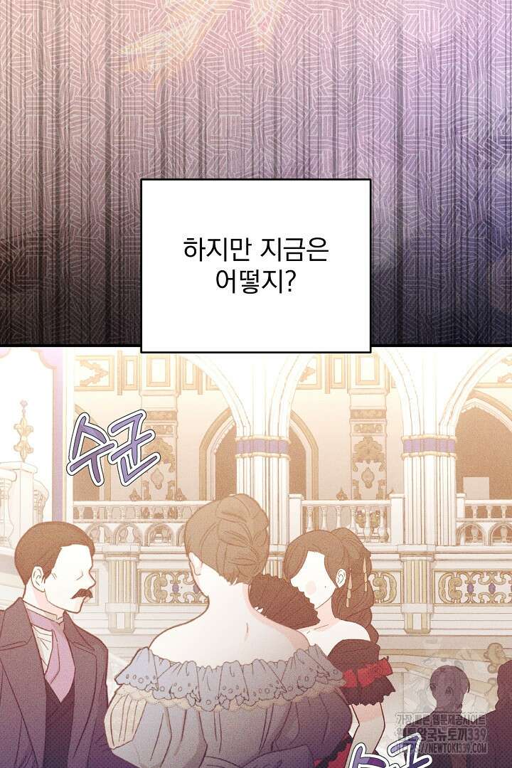 솔로 포 투 59화 40