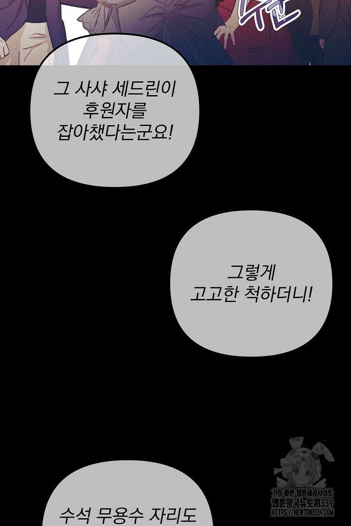 솔로 포 투 59화 41