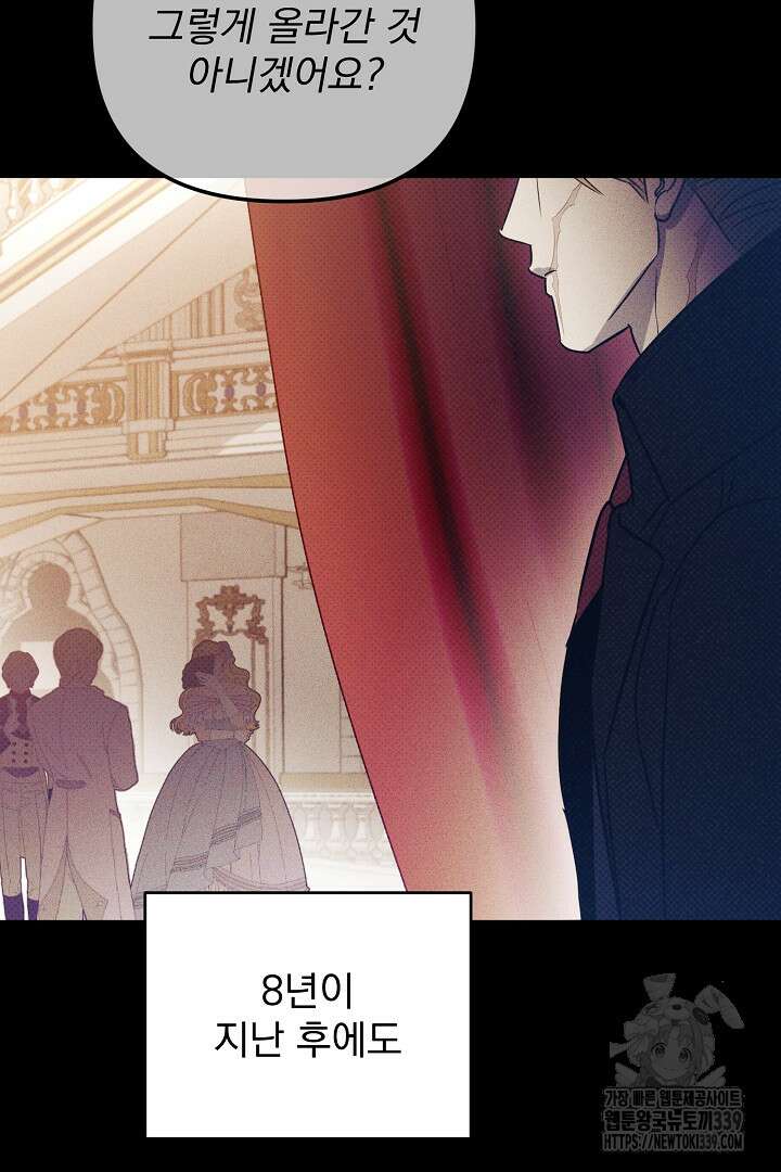 솔로 포 투 59화 42