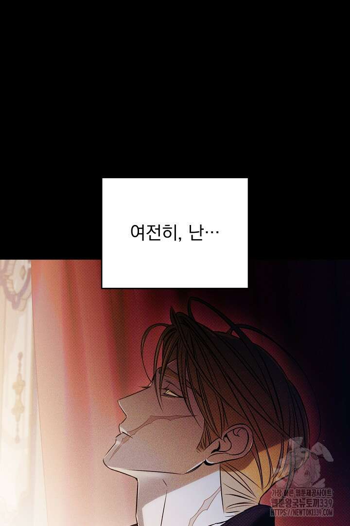 솔로 포 투 59화 43