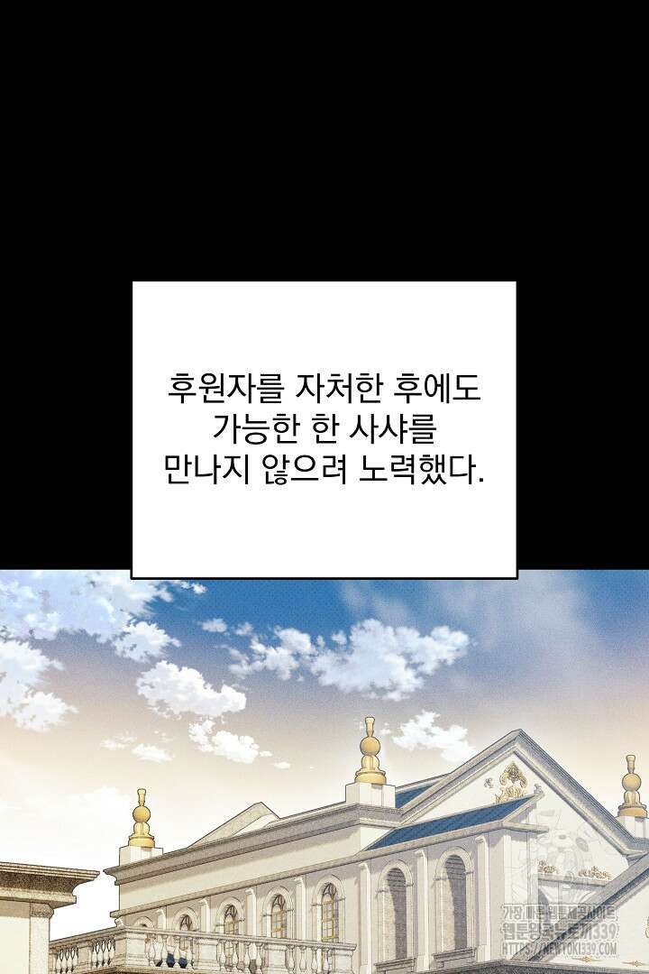 솔로 포 투 59화 46