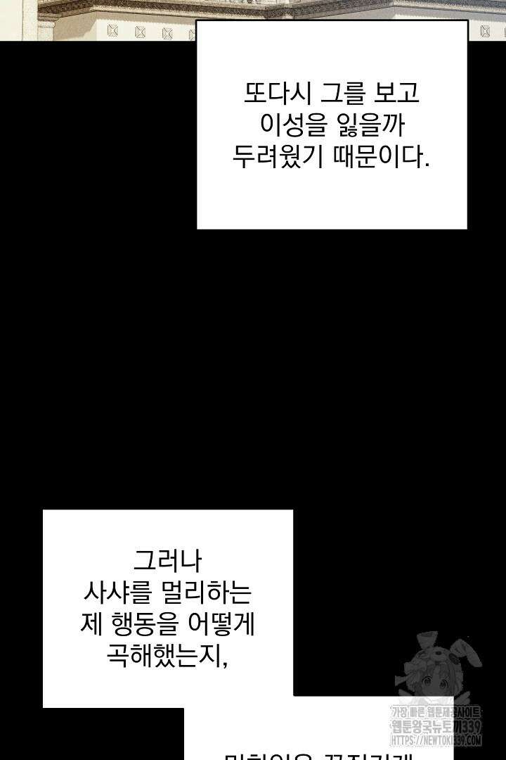 솔로 포 투 59화 47