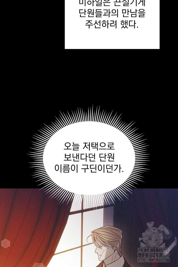 솔로 포 투 59화 48