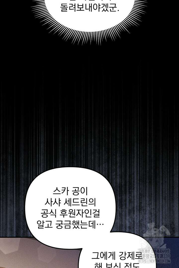 솔로 포 투 59화 50