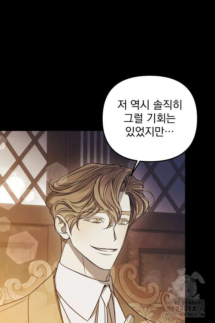 솔로 포 투 59화 52
