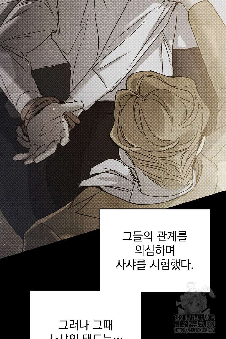 솔로 포 투 59화 57