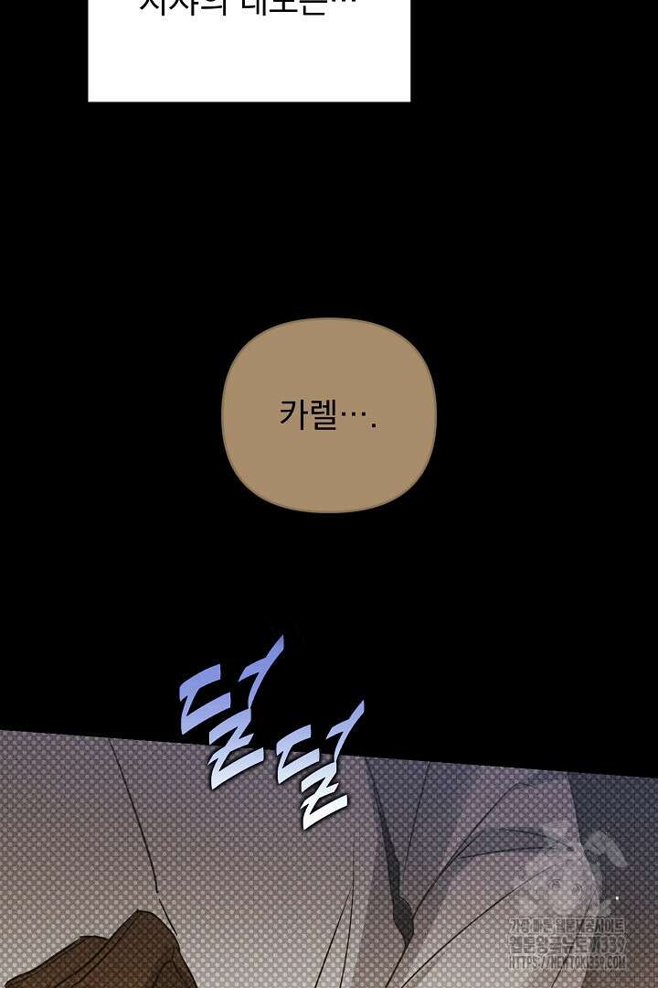 솔로 포 투 59화 58