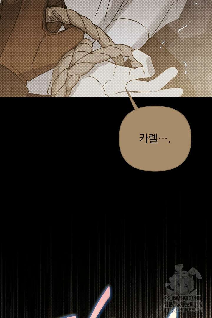 솔로 포 투 59화 59