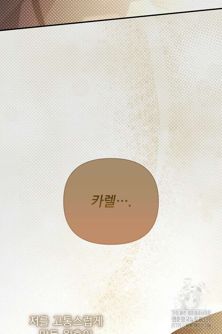솔로 포 투 59화 61