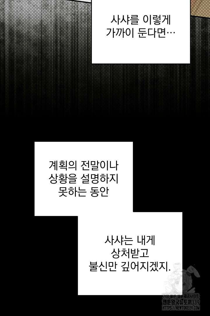 솔로 포 투 59화 65