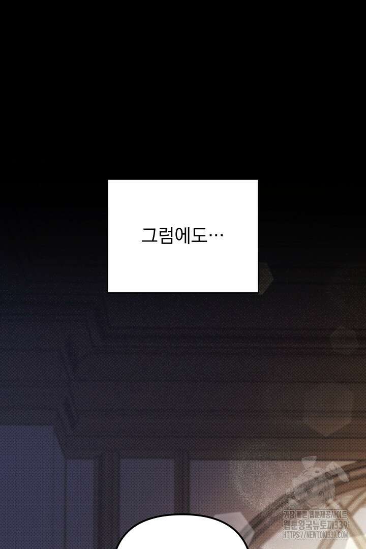 솔로 포 투 59화 66