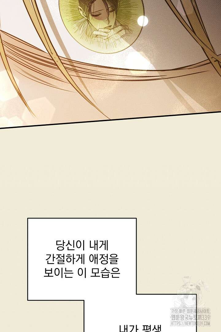 솔로 포 투 59화 69