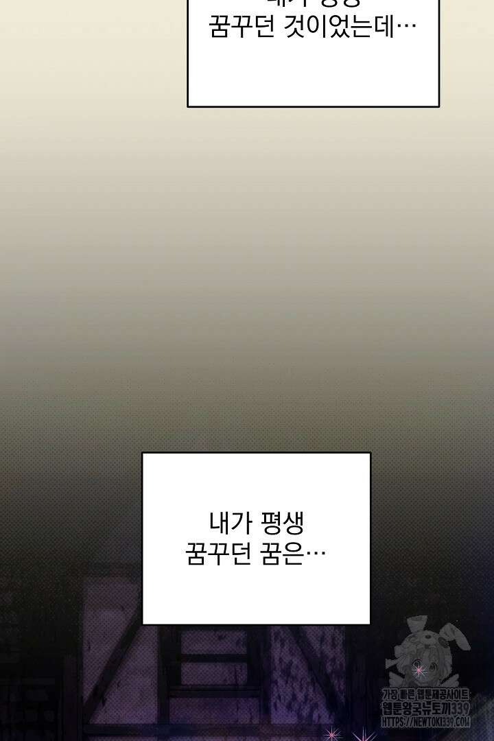 솔로 포 투 59화 70