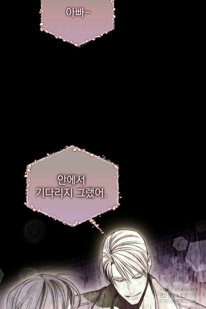 솔로 포 투 59화 74