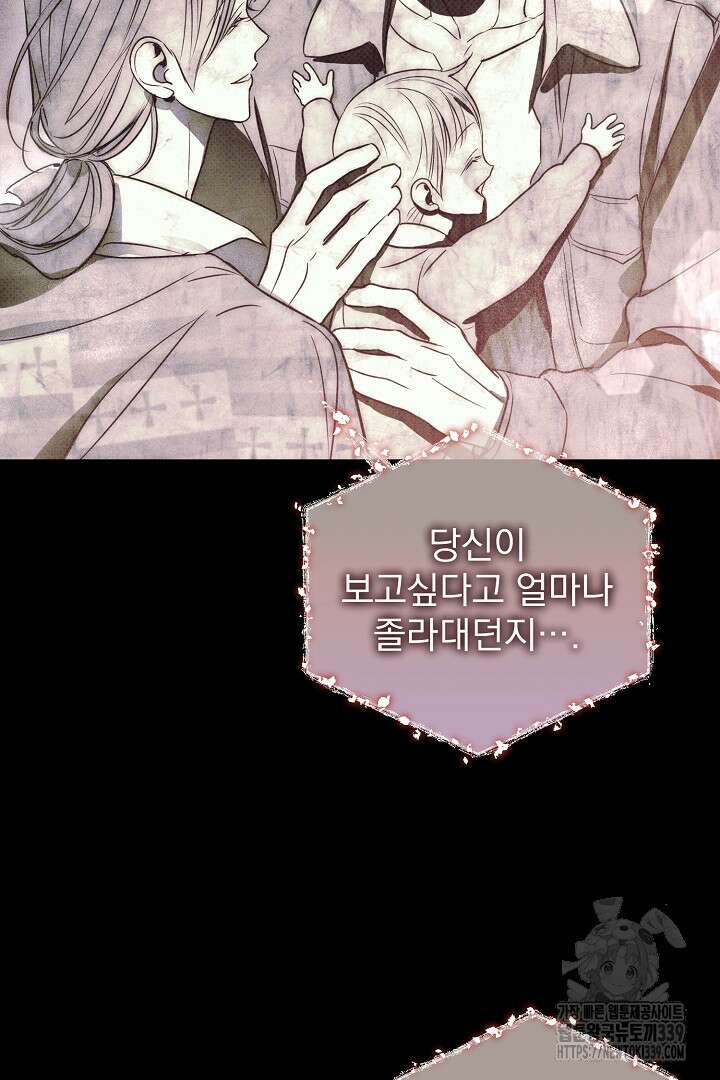솔로 포 투 59화 75