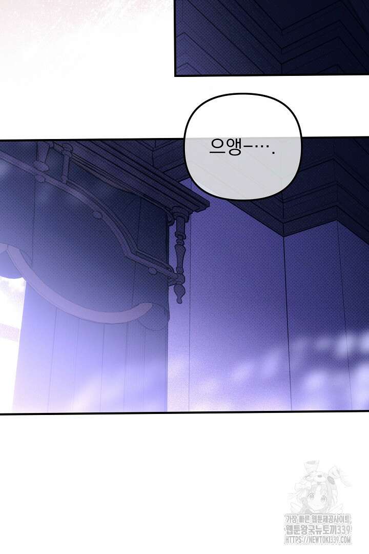 솔로 포 투 59화 81