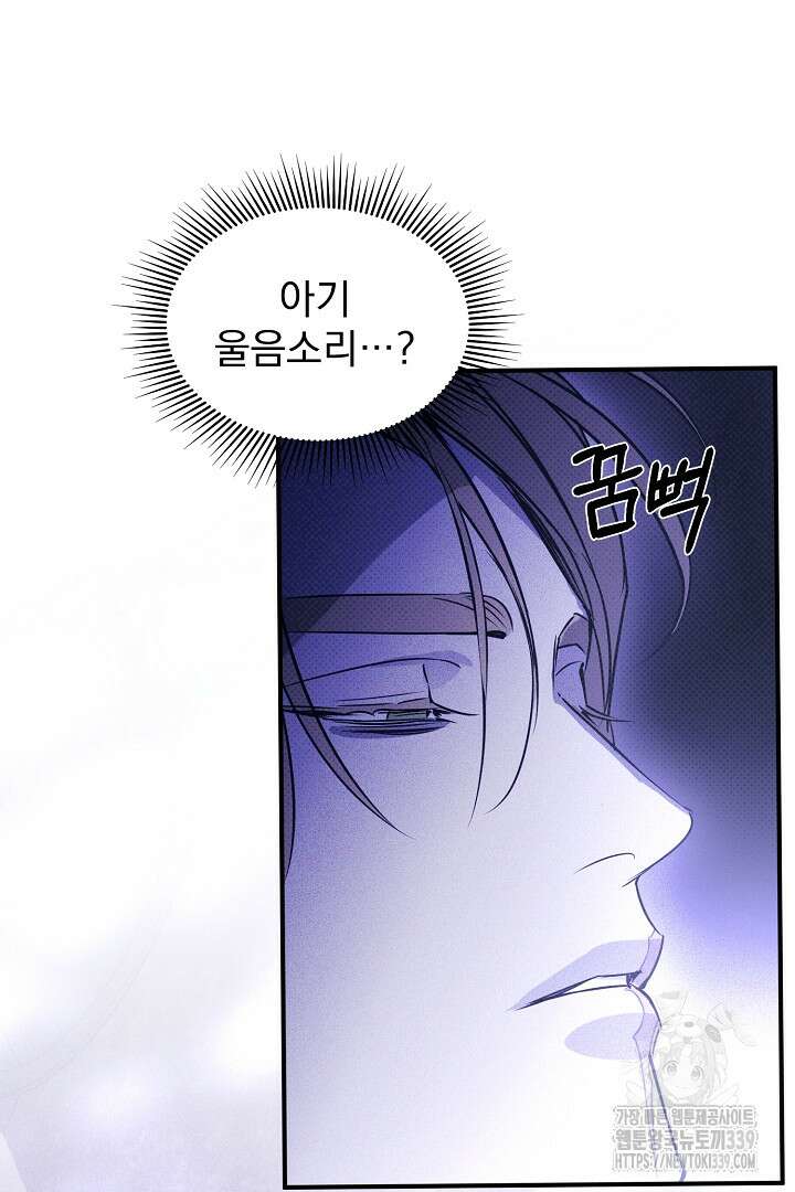 솔로 포 투 59화 82