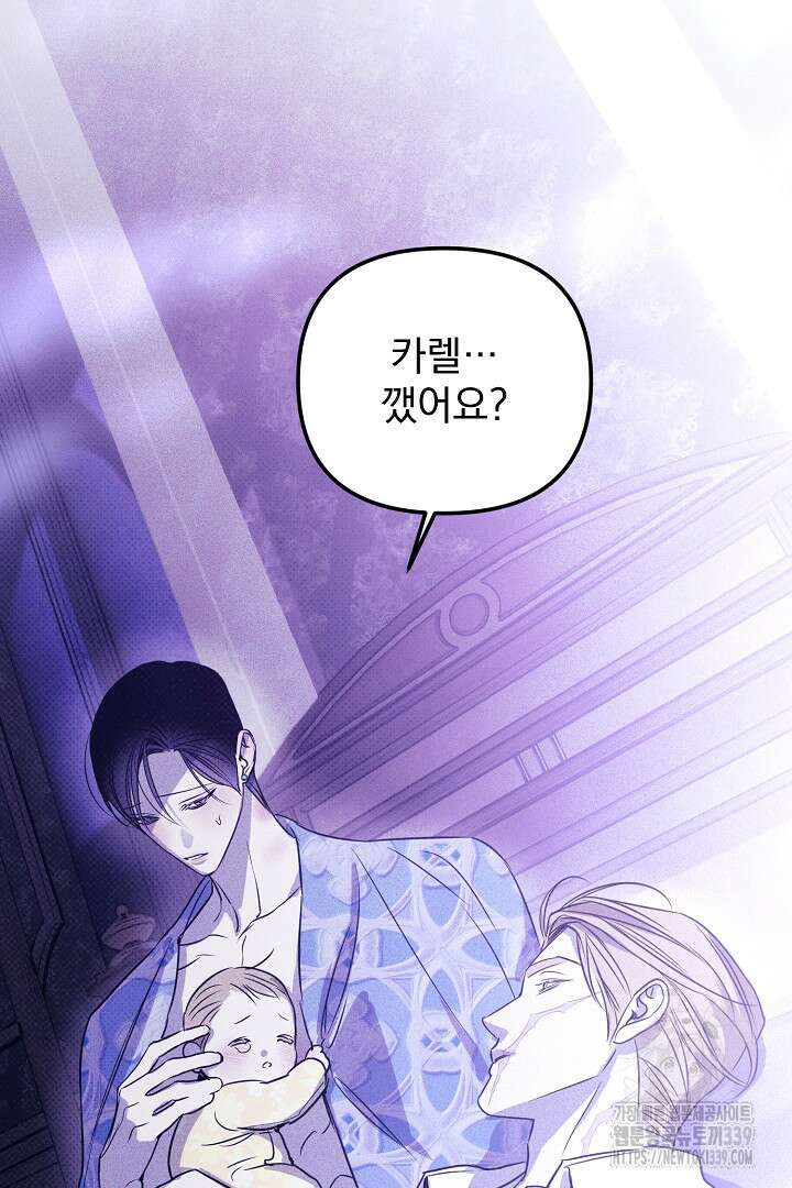 솔로 포 투 59화 83