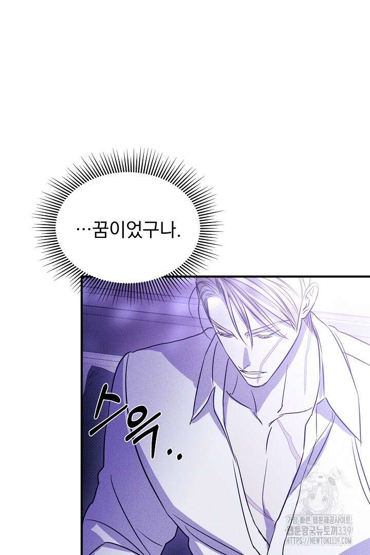 솔로 포 투 59화 89