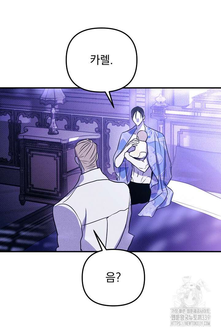 솔로 포 투 59화 91
