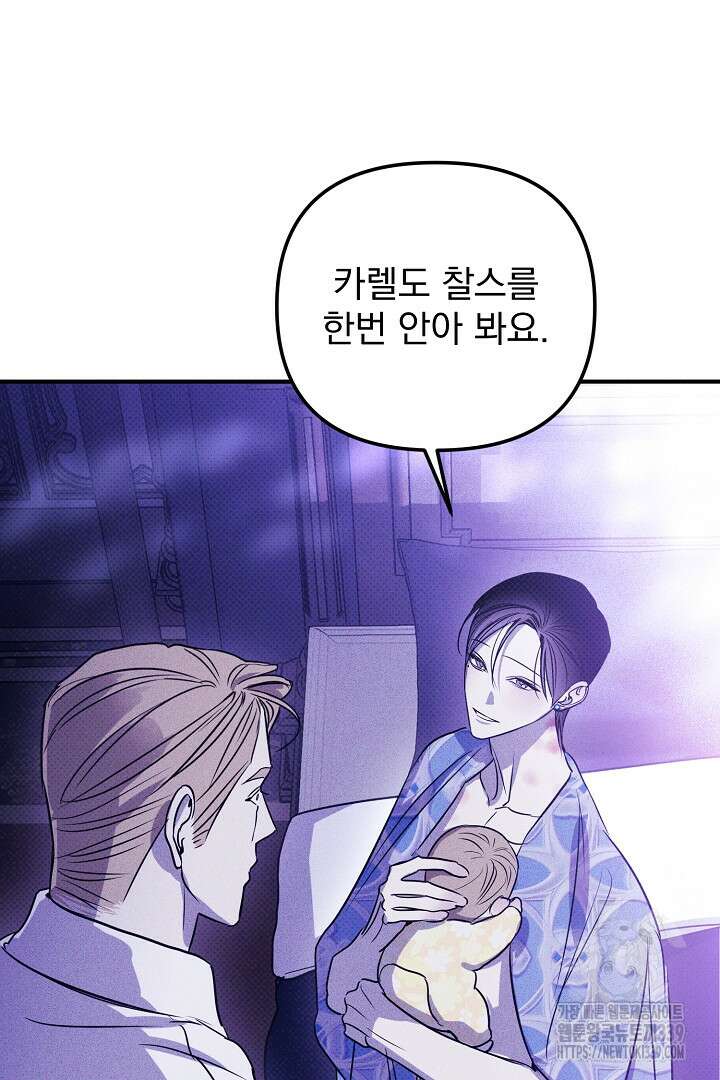 솔로 포 투 59화 92