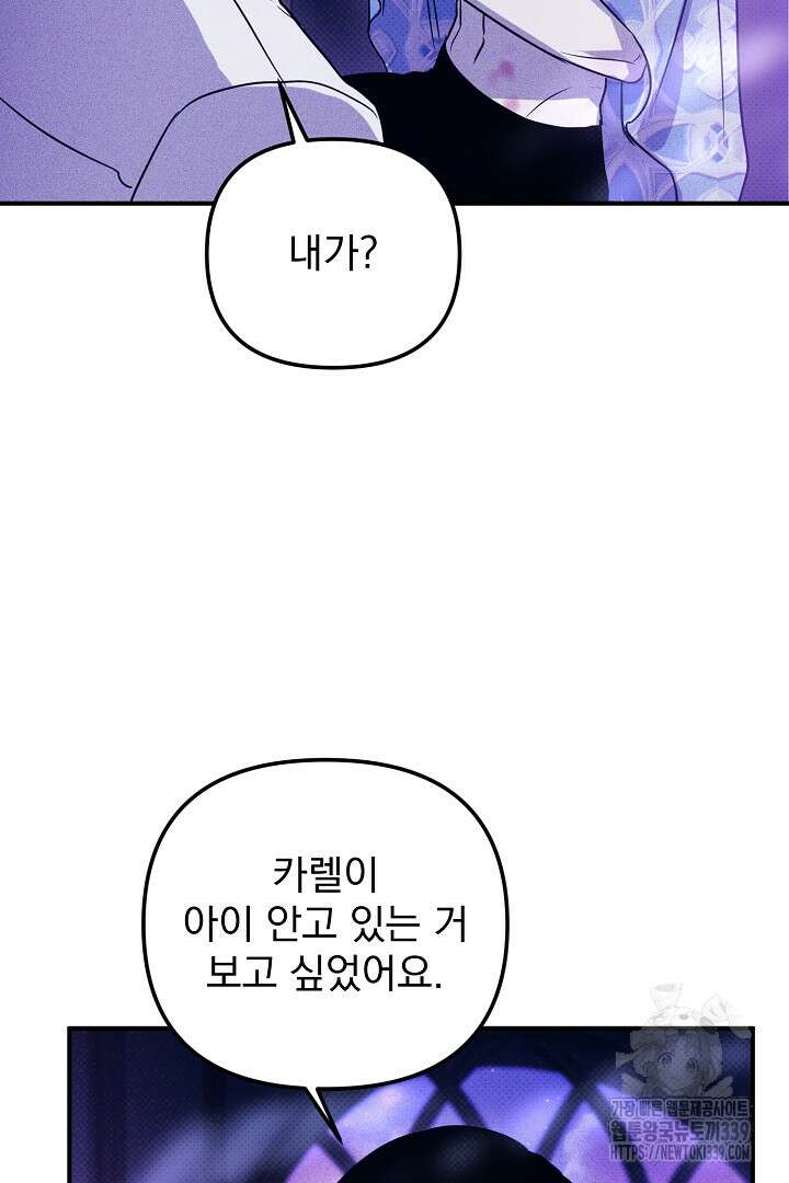 솔로 포 투 59화 93